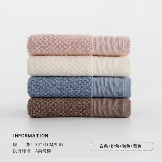 
Sanli 4 men's towel pure cotton 100% cotton absorb water and thicken household Xinjiang cotton bath is not easy to shed hair quickly dry 9793 white + soft powder + deep coffee + hard blue 90g 4 pieces