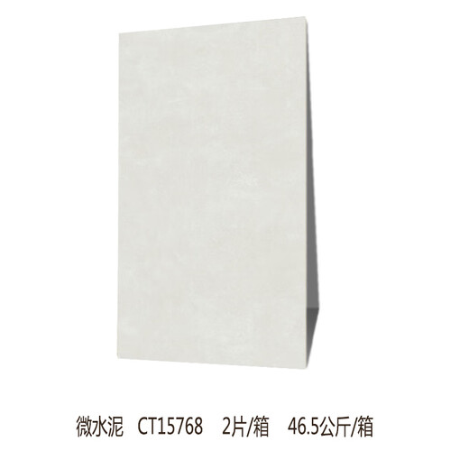 咏幻瓷砖莫兰迪CH12638P 米兰摩登微水泥CH12800 丹迪CH12650 摩登微水泥CH12806 6001200