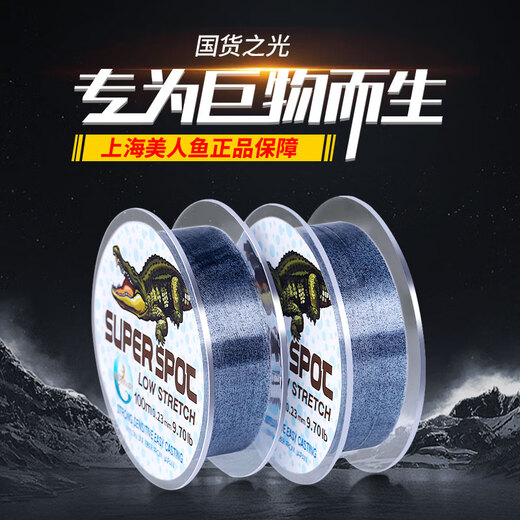 Sirène sirène nouveau produit ligne tachetée invisible ligne de pêche en argent et ligne principale carpe principale importées Taiwan pêche anti-currente Ligne de joint en nylon soft 9.0 # Tension de ligne droite 16783g peut être pêché 80 Jin [Jin équivaut à 0,5 kg] poisson intérieur à 100 mètres