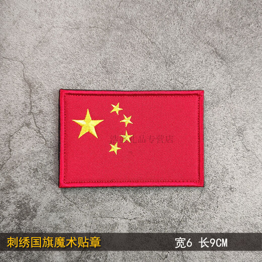 China Velcro badge five-star red flag clothing label armband tactical morale badge badge backpack badge 3x5cm