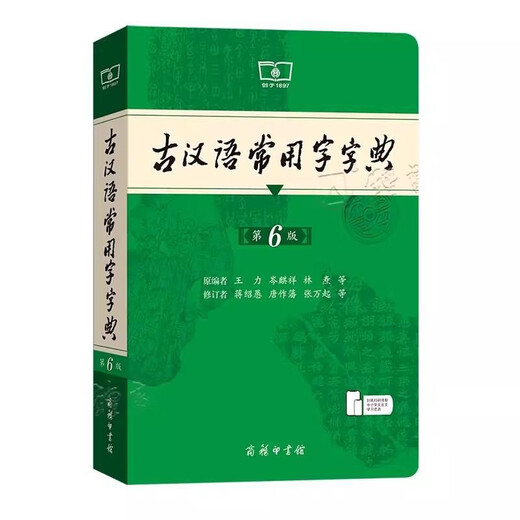 现代汉语词典第7版+古汉语常用字典第6版商务印书馆学生工具书现在汉语词典第7版可搭配购买新华字典牛津高阶英汉双解词典古代汉语词典最新版