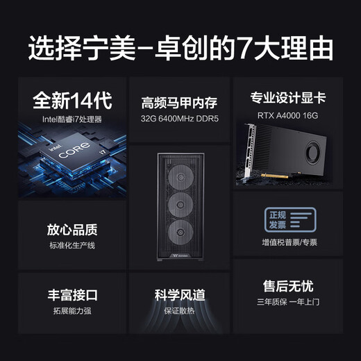 Ningmei Core i7 13700KF/14th generation i7 14700/T400/A4000/A5000 video editing 3D rendering graphic designer desktop computer graphics host assembly machine new 14th generation i7 14790F+T1000 4G