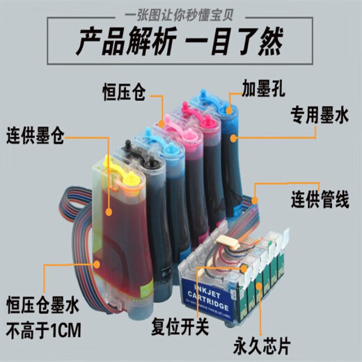 爱普生（EPSON）适用爱普生R230 210 R330 R270 T50 1390 1430打印机连供墨盒L805 R330 1390 T60加满墨水(老款)