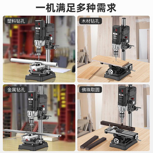 质造（ZHIZAO）日本质造台钻小型家用大功率钻床工作台工业级多功能高精度钻孔机 【钻铣两用】1050W极质台钻