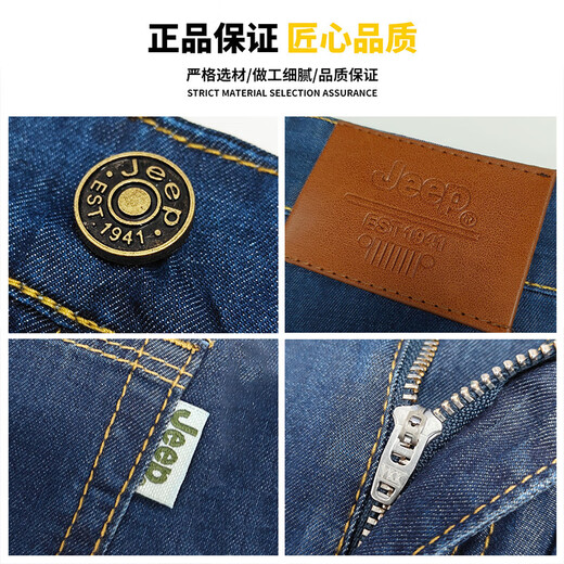 吉普（JEEP）【天丝薄款】高端牛仔裤男士2025夏季新款含桑蚕丝休闲直筒裤子男