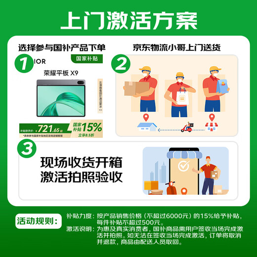 荣耀平板X9 【国家补贴15%】11英寸高刷护眼全面屏平板电脑 学生网课学习专用办公游戏娱乐影音 6G+128GB星空灰