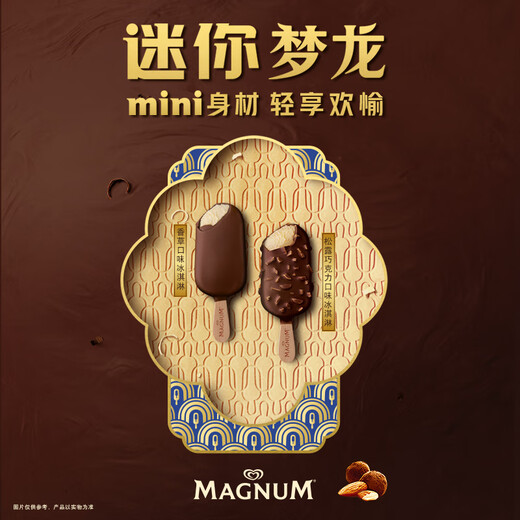 Menglong y Luxue Mini Menglong Vanilla + Trufa de chocolate con sabor a chocolate 42g*3 piezas + 43g*3 piezas