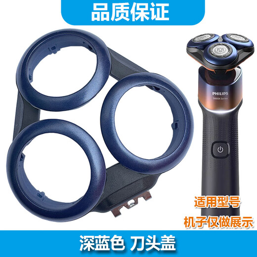 Jianbao is suitable for Philips Honeycomb X5000 series razor blade head X5005 X5012 X5 razor charging cable cutter head cover Overall head charger protection cover bag Single knife head cover