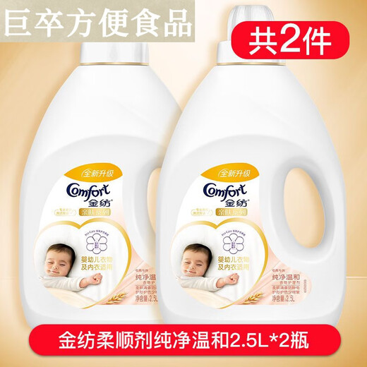 Jinfang Clothes Softener Care Agent Long-lasting Fragrance Anti-static Perfume Fragrance Family Laundry Detergent Pure and Mild 800.ml Bag