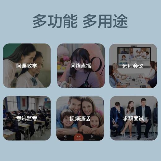 斯泰克（stiger）电脑摄像头高清带麦克风视频通话会议考研复试网课笔记本台式机一体式直播视频家用教学USB外置2K