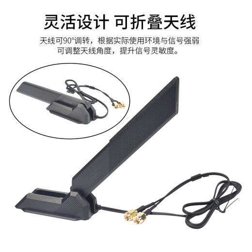 Gxlinkstarz390 z490 z690 m13h Fubuki motherboard mobile antenna 2.4g5g6g high gain desktop AX210 wireless router network card signal enhancement antenna blade magnetic folding antenna (cable length 0.8 meters)