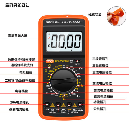科至途定制电工VC9205A+高精度电子万用表数字表全防烧带背光数据保持 VC9205A+标配（带背光）