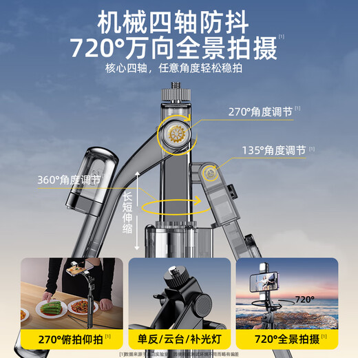 硕图手机自拍杆三脚架手持云台伸缩旅游自拍神器360度旋转vlog户外直播拍视频手机落地支架蓝牙遥控