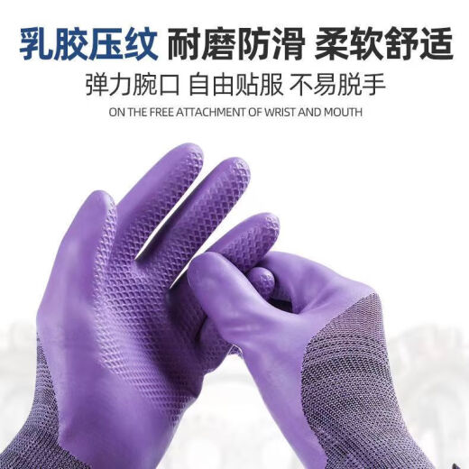 
12 pairs/Xingyu A689 Youresistant anti-slip and wear-resistant women's small size work protective gloves Rose purple small/S