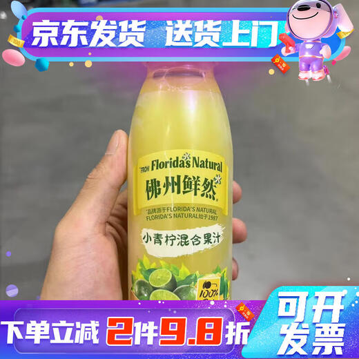 开市客佛州鲜然小青柠饮料 清新爽口解腻解渴小瓶便携分享装酸爽好喝 300ml 8瓶 佛州鲜然小青柠饮料