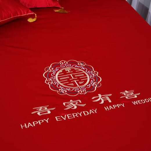 Wedding celebration bedding three-piece set for the bride, bright red wedding quilt sheets, simple Chinese embroidery double happiness, bedside table single, My Family is Happy 1.5*2 meters/1.8*2 meters