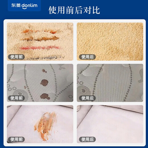 Donlim fabric sofa cleaning machine accessories stubborn cleaning solution 500ml