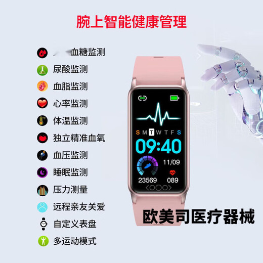 Hua Huawel ist eine allgemeine medizinische Blutzucker, Blutsauerstoff -Harnsäure -Schlaf -Überwachung intelligentes Armbandübungen Herzfrequenzwache, helles weißes Pulver zur Messung Herzfrequenzblutzucker, Blutsauerstoff -Harnsäure