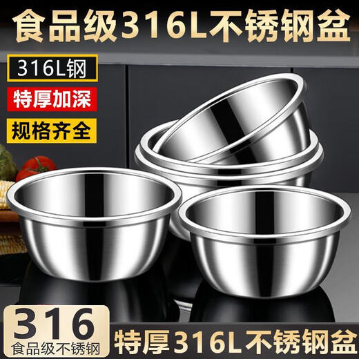 FANCYCHIC kitchen 316 stainless steel basin thickened and durable household giant thick soup bowl rice bowl dishwashing basin extra thick 316 36cm solid basin value single
