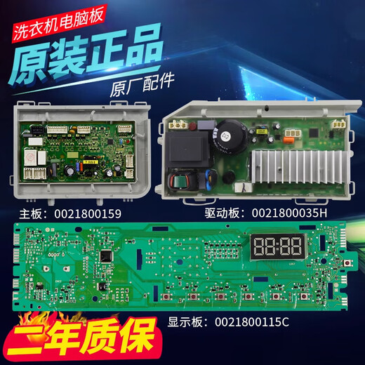 Suitable for Haier washing machine computer board EG8014HB39GU1 EG10014B39GU1 motherboard 002180011 Original motherboard D [095G]