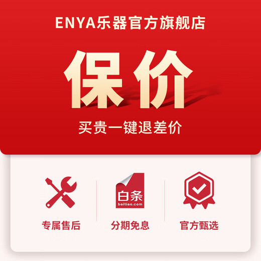 enya恩雅NOVA U初音未来入门级尤克里里成人儿童初学者乌克丽丽小吉他 23英寸NOVA U樱花粉