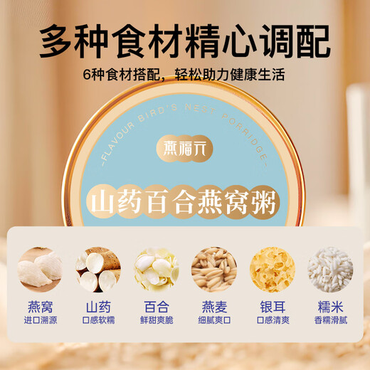 Yanfuyuan Yam Lily Instant Bird's Nest Caja de regalo de gachas 252*8 tazones de desayuno sopa de nido de pájaro gachas instantáneas de reemplazo de comida para mujeres embarazadas