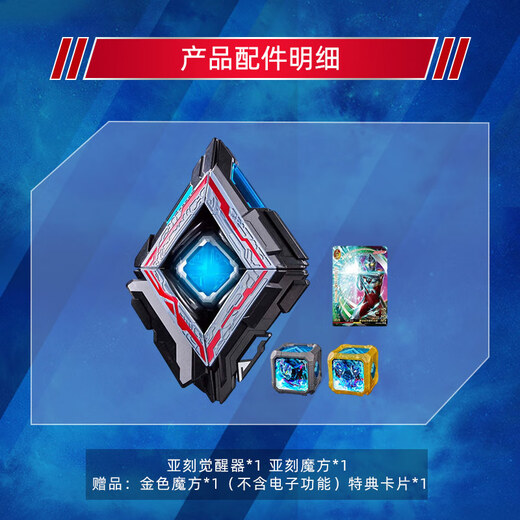 BANDAI Toy Boy Birthday Gift DX Ultraman Akko Awakening Device Akko Transformer 10741