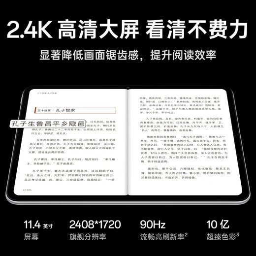 OPPO Pad Air2 11.4英寸平板电脑 2.4K高清大屏 8GB+256GB深空灰 办公游戏学习平板