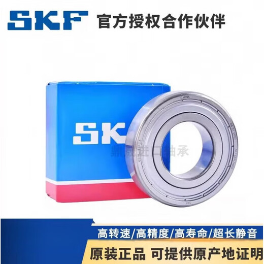 SKF Шведские подшипники 608 6201 6202 6203 6204 6205 6206 2Z 2RSH Уплотнение 6203-2RSH Резиновое уплотнение