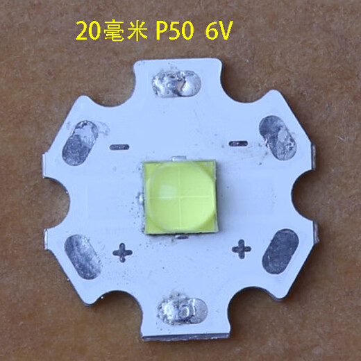 山头林村XHP503.7V18WP7036W灯珠6V强光手电筒功率LED 25毫米 P50 2代 3.7V白光 高导