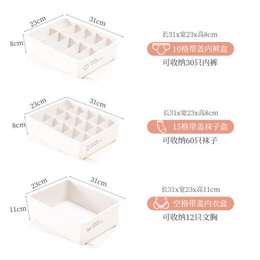 Baicaoyuan underwear storage box household bra underwear socks multi-functional storage box wardrobe compartment organizing box three-piece set white