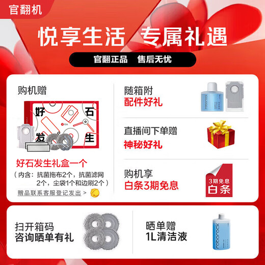 Stone P20 Pro official machine second-hand sweeping robot sweeping integrated sweeping mop washing and drying machine automatic up and down water collection, hot water washing and mop drying, drying, watering and mopping, P20 Pro water tank version [B2-slight trial traces]