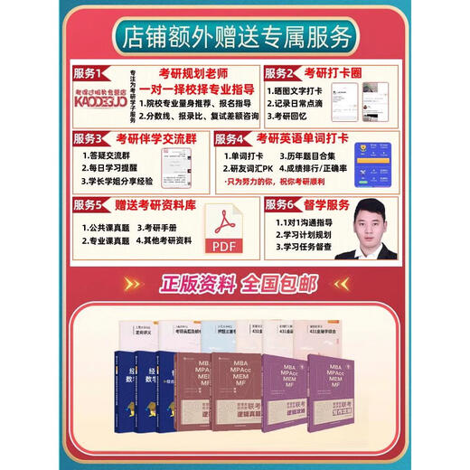 Zheng Bing 431 Curso integral en línea de finanzas 2025 Examen de ingreso de posgrado Maestro Wang Cheng 396 Economía Examen conjunto Conjunto 25 Curso Económico Completo 25 Zheng Bing Financi