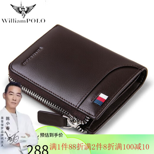 WILLIAMPOLO钱包男士短款拉链真皮牛皮简约皮夹男驾驶证皮套竖款卡包 黑色 竖款 官方
