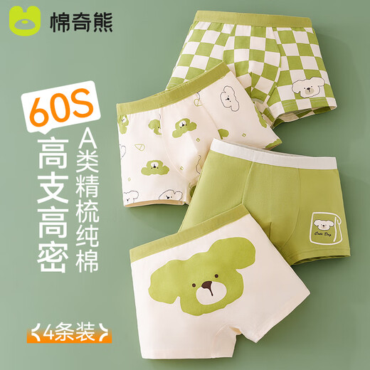Cotton Qixiong Car Boys Underwear Children's Autumn and Winter Cotton Boys Medium Large Children Boys Boys Baby Shorts H1193/PJ683-4 Pack [Rubbing waist] 120-(Height 110-125CM Weight 35-45Jin [Jin equals 0.5 kg])