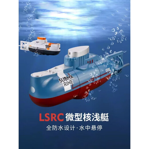 
Remote control submarine mini black technology children boy electric underwater toy brushless fish tank boat can be put into the water Mini submarine [blue] waterproof remote control can be suspended