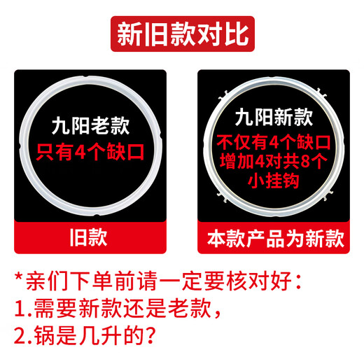 Jingwanhui is suitable for Joyoung electric pressure cooker sealing ring new 4-buckle 5L/6-liter pressure cooker lid silicone ring accessories rubber ring leather pad W848