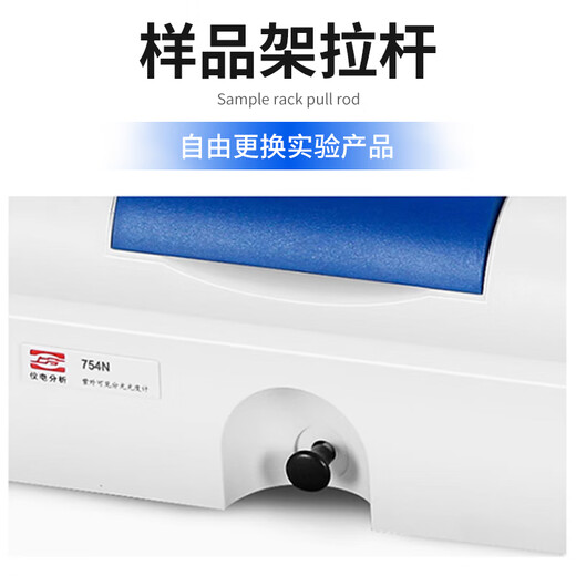 
Shangfener Electrical Analysis Jingke Spectrophotometer 721G UV Visible Spectrophotometer 752N/G Spectrum Analyzer N4S UV Visible [Automatic + Band Scan]