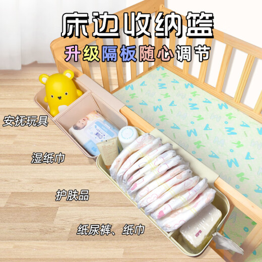 OUOETY婴儿床挂收纳挂篮尿布床边纸尿裤收纳袋宿舍床上挂袋床围栏收纳盒 奶油白[隔板可调节]
