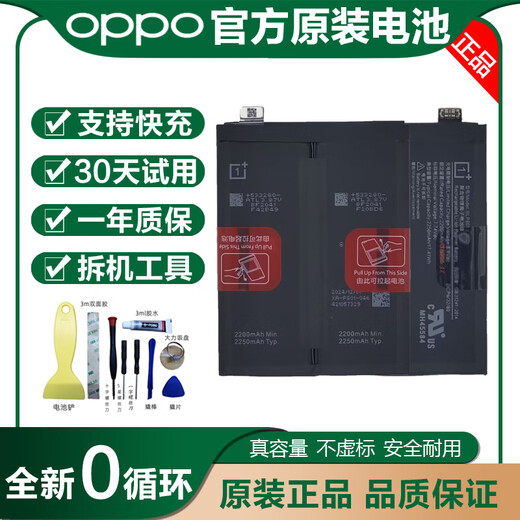 OPPOOnePlus一加原装ace2v/9/8/7/6/5/10/11/pro全新RT/T手机电池 一加9 原装电池BLP829
