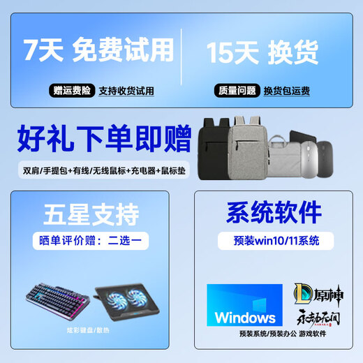 联想样机拯救者Y7000P/Y9000P笔记本电脑游戏本RTX4060学生设计电竞本 Y7000P I7-13620H/4060/165 16G丨1TB（支持升级32G）