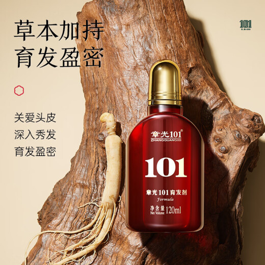 Zhangguang 101 hair growth agent for men and women with lumpy hair loss, hair growth agent, hair growth solution 120ml, hair growth agent 120ml, 1 bottle