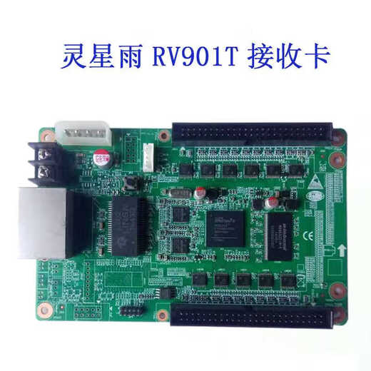 Lingxingyu receiving card RV901 RV901H RV901T RV908 RV908T R RV801D