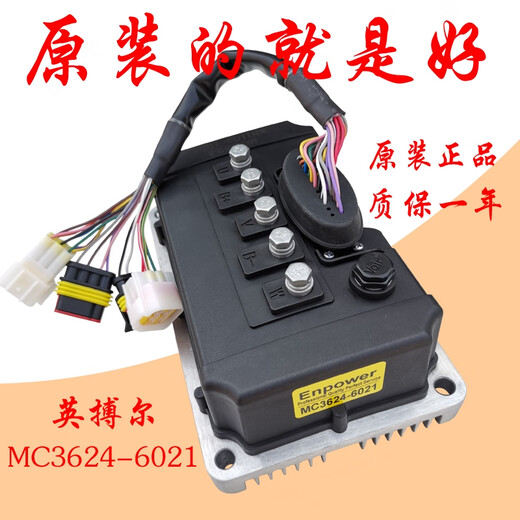 Controlador de Inbobour de Lelanda MC3624 Accesorios de cuatro ruedas Vehículo eléctrico 3623 Lectura Bidwin Haiquan Estándar original (694) Modelo 3625-7227