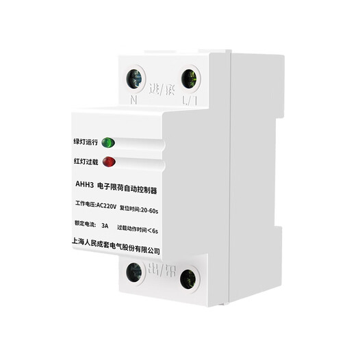 Current Limiter Dormitory Electrical Limiter Electronic Load Limiting Automatic Controller 1A 2A3A People 20A 10A