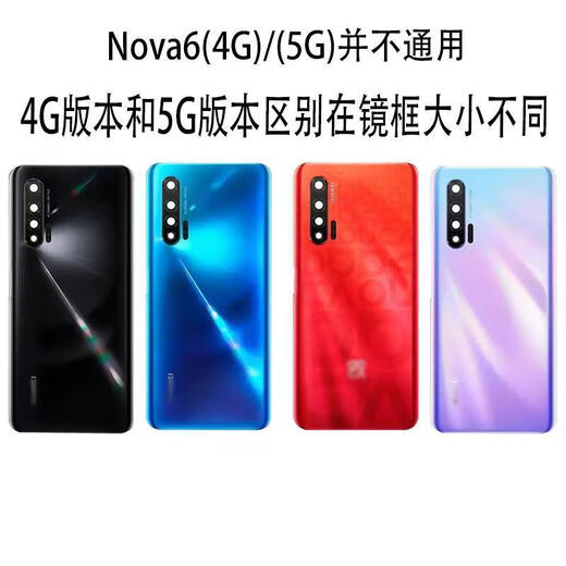 X is suitable for Huawei Nova6 rear cover nova65G original glass back case disassembled nova64G mobile phone battery cover nova6 rear cover Suyin blue 5G version + frame