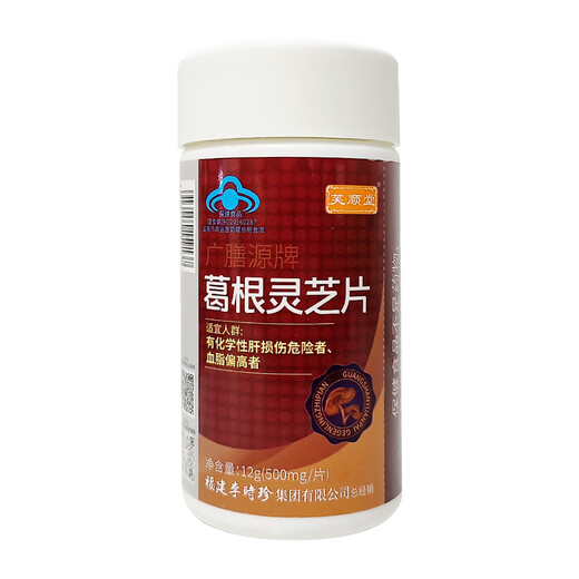 芙顺堂【芙顺堂】李时珍葛根灵芝片辅助保护肝损伤喝酒熬夜伤肝早晚2片 2瓶装 【低至34.5/瓶】