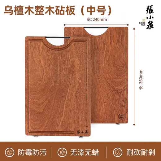 Zhang Xiaoquan knife set combination kitchen home full set of six-piece bone cutting knife and cutting board two-in-one kitchen utensils set of knives + ebony cutting board medium seven-piece set