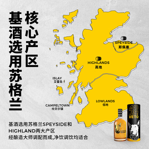 牛头梗（VETO）调和麦芽威士忌礼盒装 1000ml 波本桶 高地产区 苏格兰原瓶进口