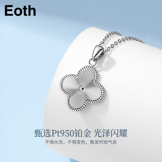 EothPT950 platinum lucky four-leaf clover necklace for women clavicle chain platinum pendant Valentine's Day birthday gift for girlfriend PT950 platinum lucky four-leaf clover necklace + certificate